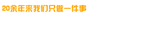專(zhuān)業(yè)研制、開(kāi)發(fā)、生成各種高溫電爐