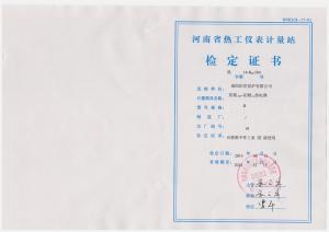 省級校準(zhǔn)證書